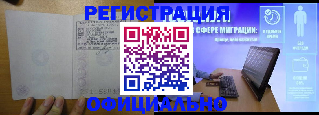 прописка от собственника в Орехово-Зуево