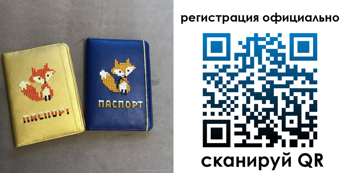 временная регистрация для школы в Орехово-Зуево