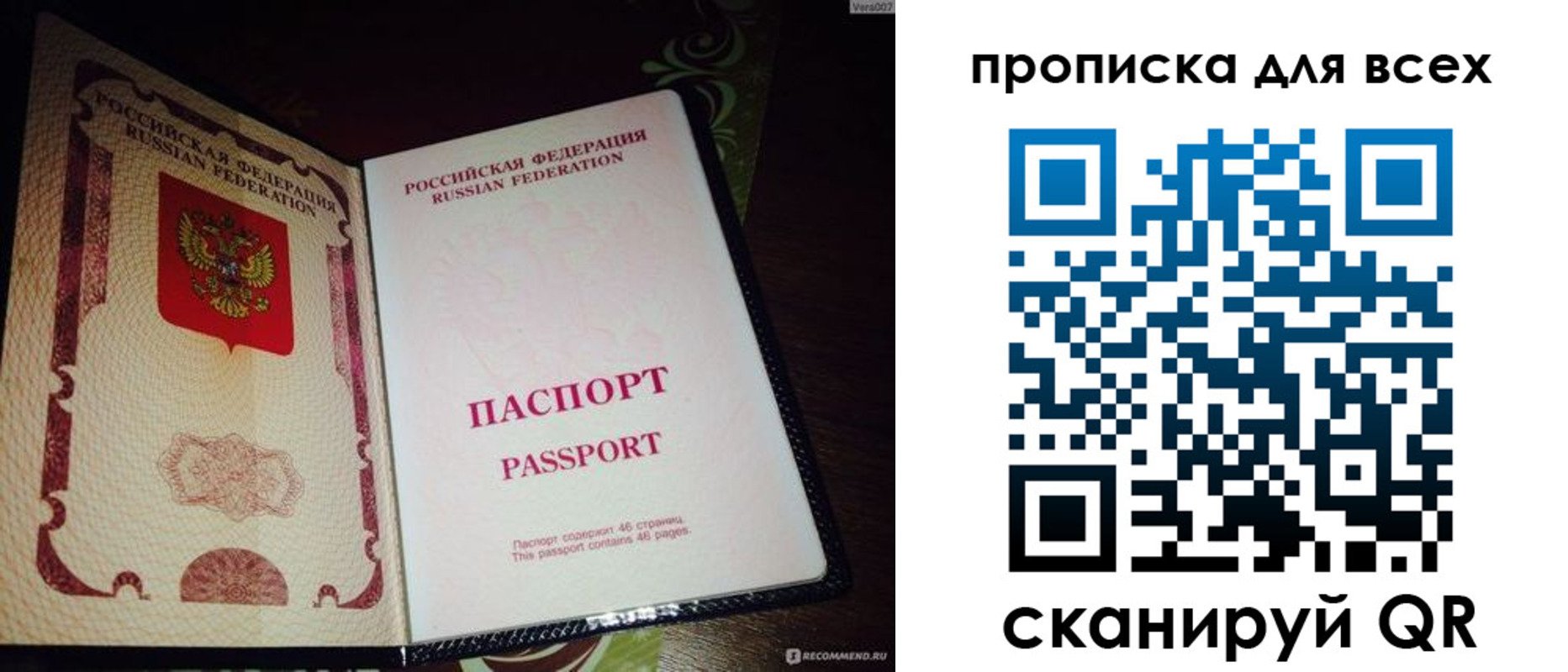 прописка для школы в Орехово-Зуево