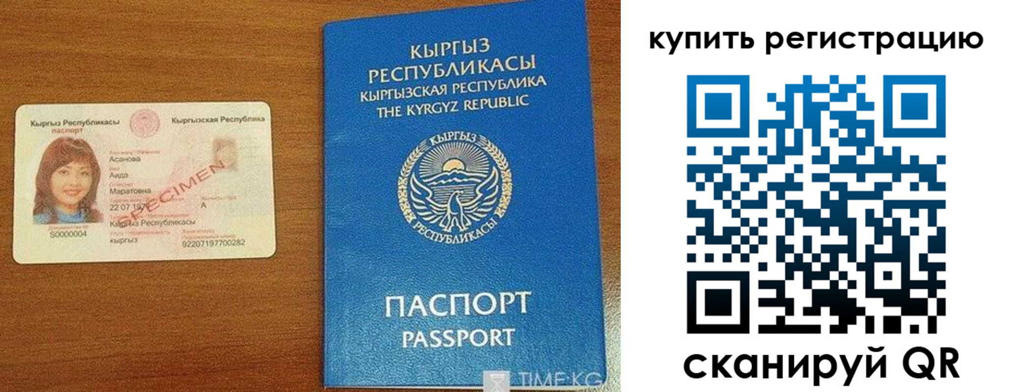 прописка в Орехово-Зуево