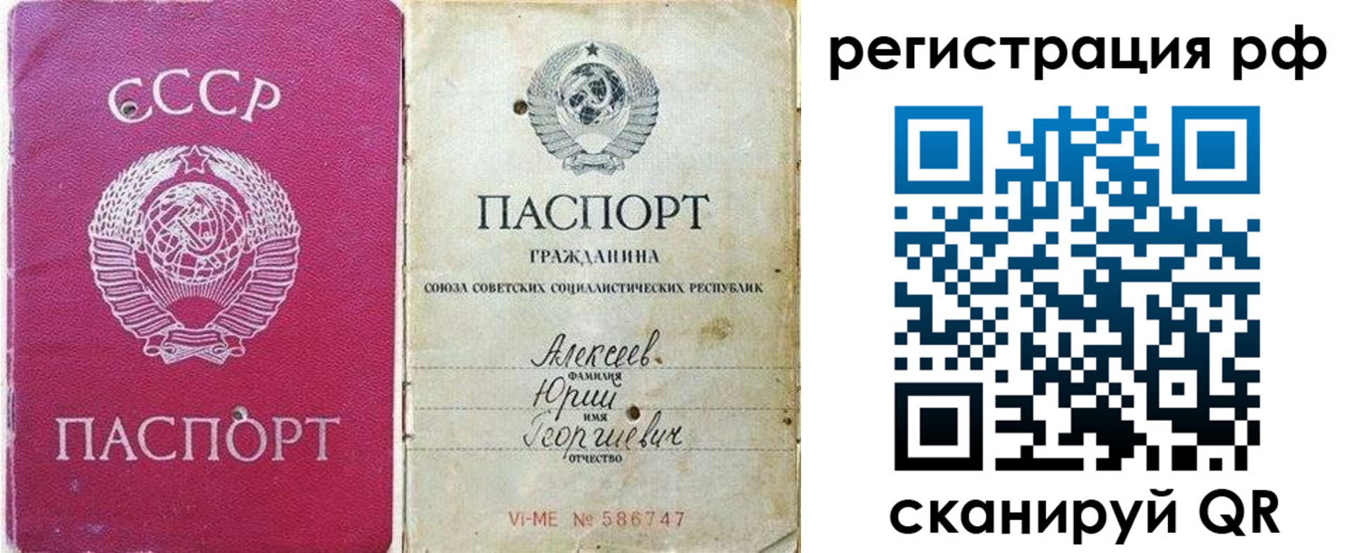 временная регистрация для всех в Орехово-Зуево