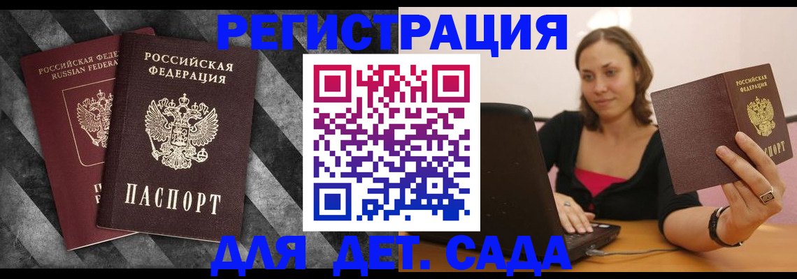 прописка для кредита в Орехово-Зуево