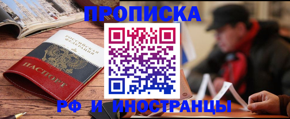 пропишу в квартире в Орехово-Зуево