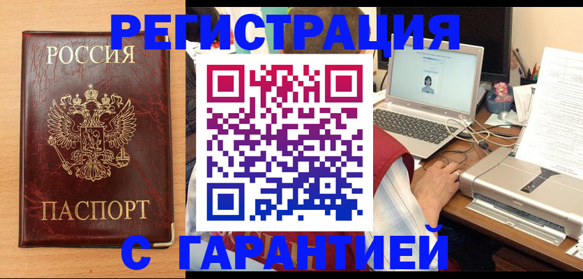 временная регистрация надежно в Орехово-Зуево
