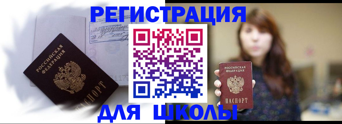 временная регистрация купить в Орехово-Зуево