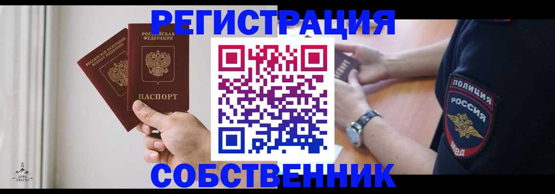 прописка регистрация в Орехово-Зуево