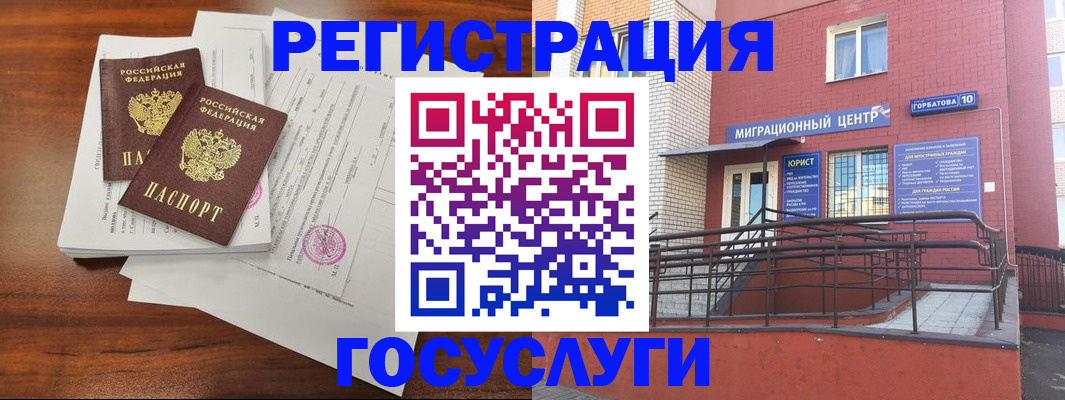 прописка для кредита в Орехово-Зуево