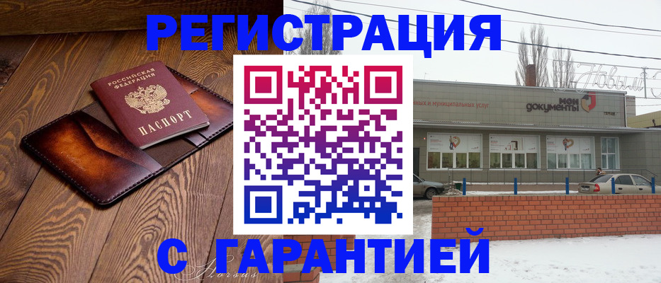 прописка в Орехово-Зуево